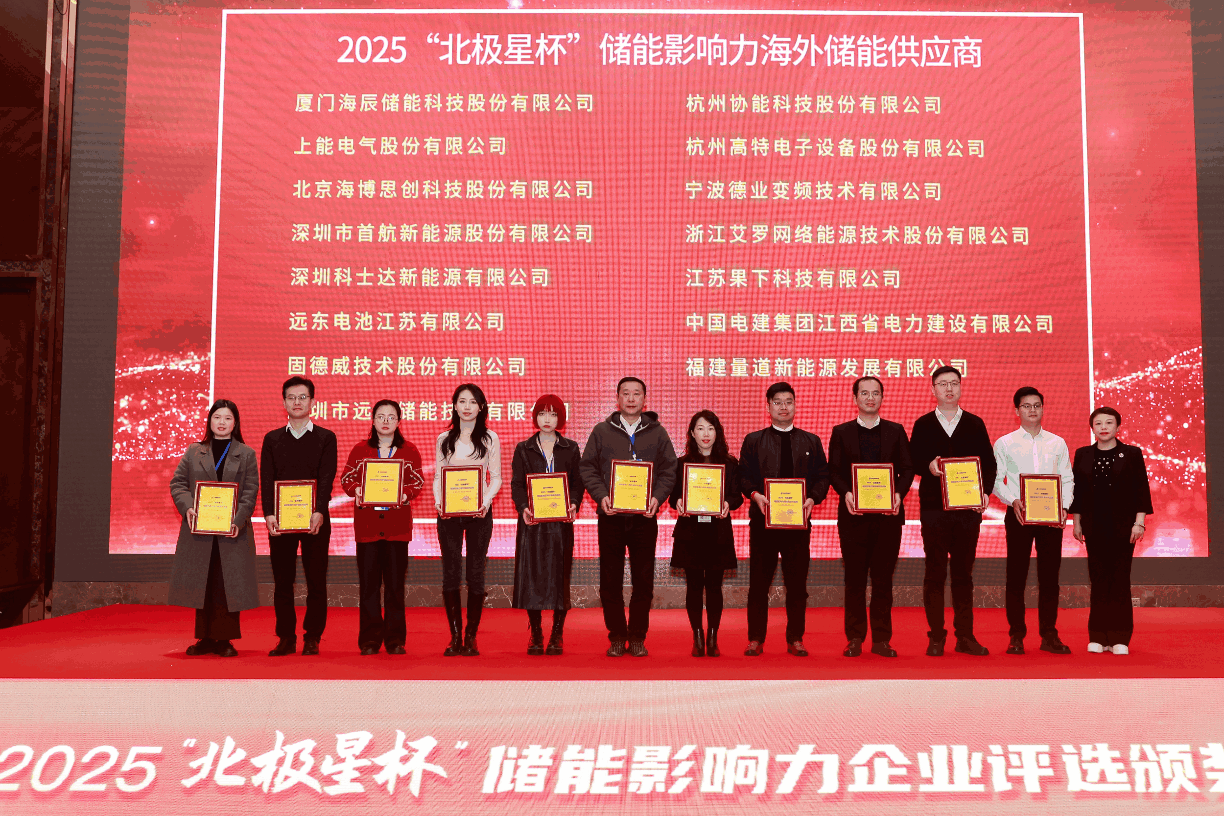 以光为志，拓疆全球 | AG电投厅能源获评储能影响力海外储能供应商